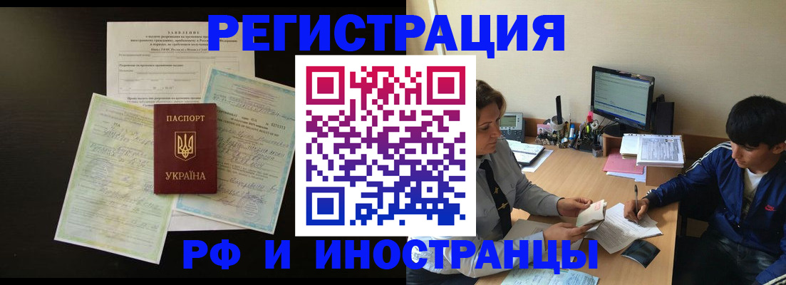 регистрация в Сергиевом Посаде