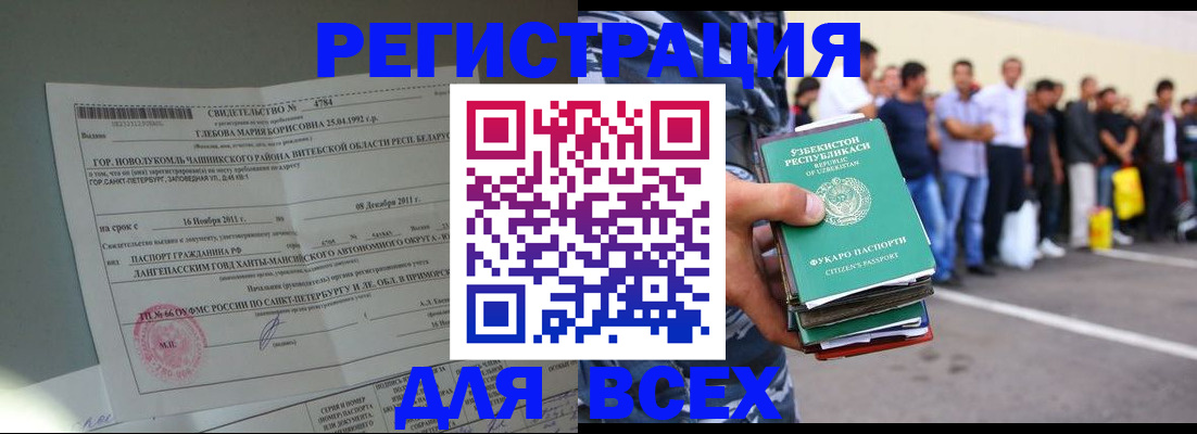 прописка паспорт в Сергиевом Посаде