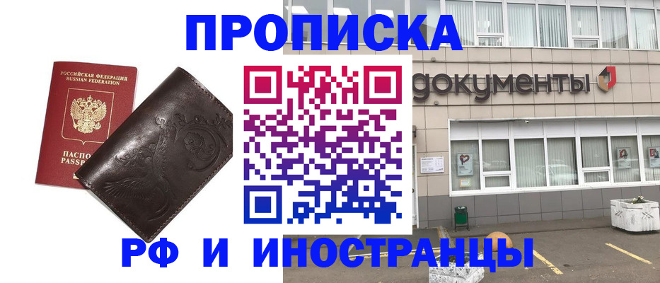 временная регистрация гарантия в Сергиевом Посаде