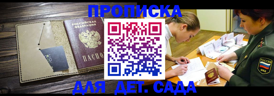 временная регистрация для всех в Сергиевом Посаде